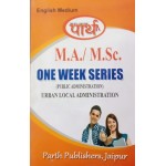MA Public Administration - Urban Local Administration  (Q & A) One week series (ENGLISH MEDIUM) 