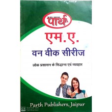 MA Political Science -Theory and Behavior Of Public Administration  - लोक प्रशाशन के सिधांत एंव व्यव्हार  (Q & A) One week series (HINDI MEDIUM) 