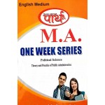 MA Political Science - Theory and Practice Of Public Administration  (Q & A) One week series (ENGLISH MEDIUM) 