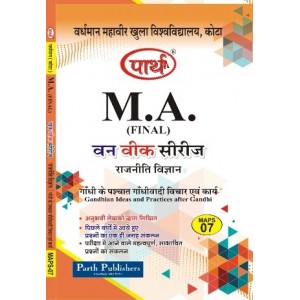 MAGAP-07 Gandhi ke Paschat  Gandhivadi Vichar anv karya-गाँधी के पश्चात गाँधीवादी विचार और कार्य 