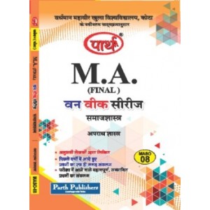 MASO-08 Criminology - अपराध शास्त्र