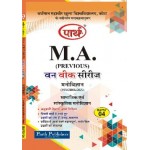 VMOU MA Previous Psychology MAPSY 04 सामाजिक एंव संस्कृतिक मनोविज्ञान (HINDI MEDIUM)
