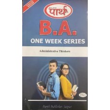 BA Public Administration -Comparative Administrative systems or Administrative Thinkers (Q&A) One Week Series-MDS University	