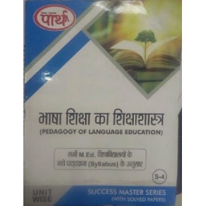 M.ED - Pedagogy of Language Education- भाषा शिक्षा का शिक्षण  (HINDI MEDIUM) (Q & A) One week series -Rajasthan University