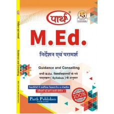 M.ED -Nirdeshan anv Paramarsh -Guidance and Counselling  (HINDI MEDIUM) (Q & A) One week series -Rajasthan University