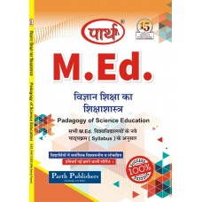 M.ED -Pedagogy of Science Education -विज्ञान शिक्षा का शिक्षण शास्त्र (HINDI MEDIUM) (Q & A) One week series -Rajasthan University