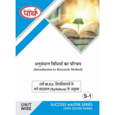 M.ED - Introduction to Research Methods -अनुसंधान विधियों का परिचय (HINDI MEDIUM) (Q & A) One week series -Rajasthan University