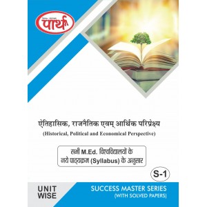 M.ED -Historical, Political and Economical Perspectives -ऐतिहासिक, राजनितिक, और आर्थिक परिपेक्षय  (HINDI MEDIUM) (Q & A) One week series -Rajasthan University