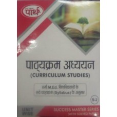 M.ED -Curriculum Studies -पाठ्यक्रम अध्ययन (HINDI MEDIUM) (Q & A) One week series -Rajasthan University
