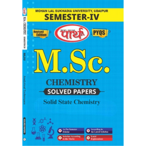 M.Sc. SEMESTER-4 -CHEMISTRY-Solid State Chemisty-  Solved Papers (English-Hindi Edition)-MLSU  University