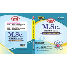 M.Sc. Final Physics - Solved Papers  (English Medium) -Rajasthan University