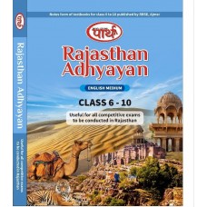 Rajasthan Addhyayan (Class 6 To 10) According to RBSE Syllabus