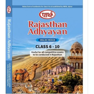 Rajasthan Addhyayan (Class 6 To 10) According to RBSE Syllabus