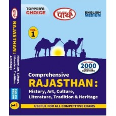 Comprehensive Rajasthan Volume-1