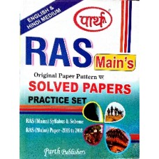 RAS Main's Solved Papers (English-Hindi Dig-lot Languages used in Book