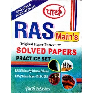 RAS Main's Solved Papers (English-Hindi Dig-lot Languages used in Book