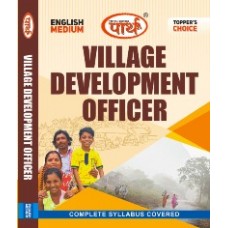 Village Development Officer (Rajasthan Competitive Exam Book)