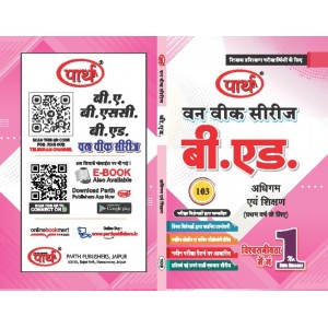 B.ED ONE WEEK SERIES -1st YEAR -103 -ADHIGAM ANV SHIKSHAN