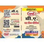 BA  SEMESTER-1 -ENGLISH LITERATURE- POETRY & DRAMA (Q & A) One week series