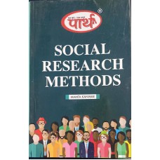 BA - SOCIAL RESEARCH METHODS-	 TEXT BOOK (RU) ENGLISH MEDIUM