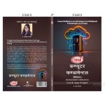 TEXT BOOK BA SEMESTER-I COMPUTER FUNDAMENTALS- TEXT BOOK (RU)